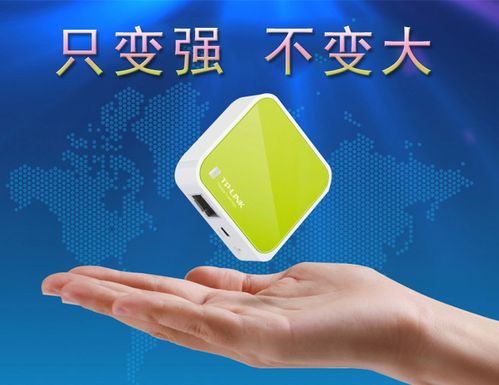 普聯(lián)迷你無(wú)線路由器，便攜WiFi隨行 —— 你的口袋網(wǎng)絡(luò)小精靈